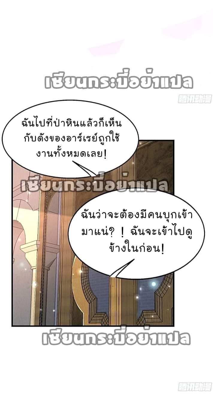 The best game master of the city – สุดยอดเซียนเกมแห่งคนร ตอนที่ 29 หน้า 7