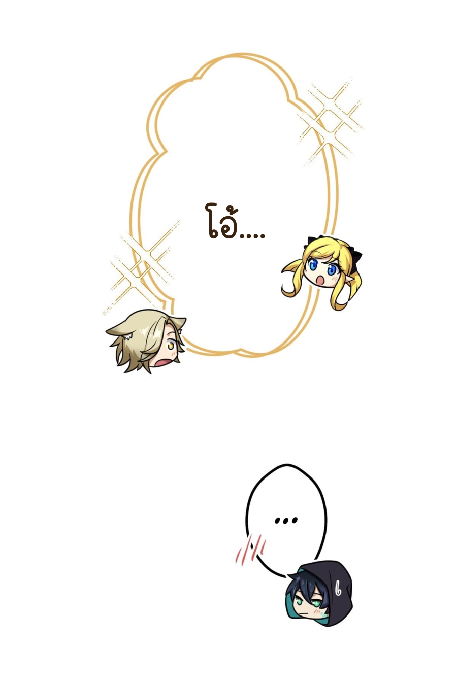 ฉันกลับชาติมาเกิดใหม่เป็นก็อบลินระดับ SSS ตอนที่ 33 หน้า 38