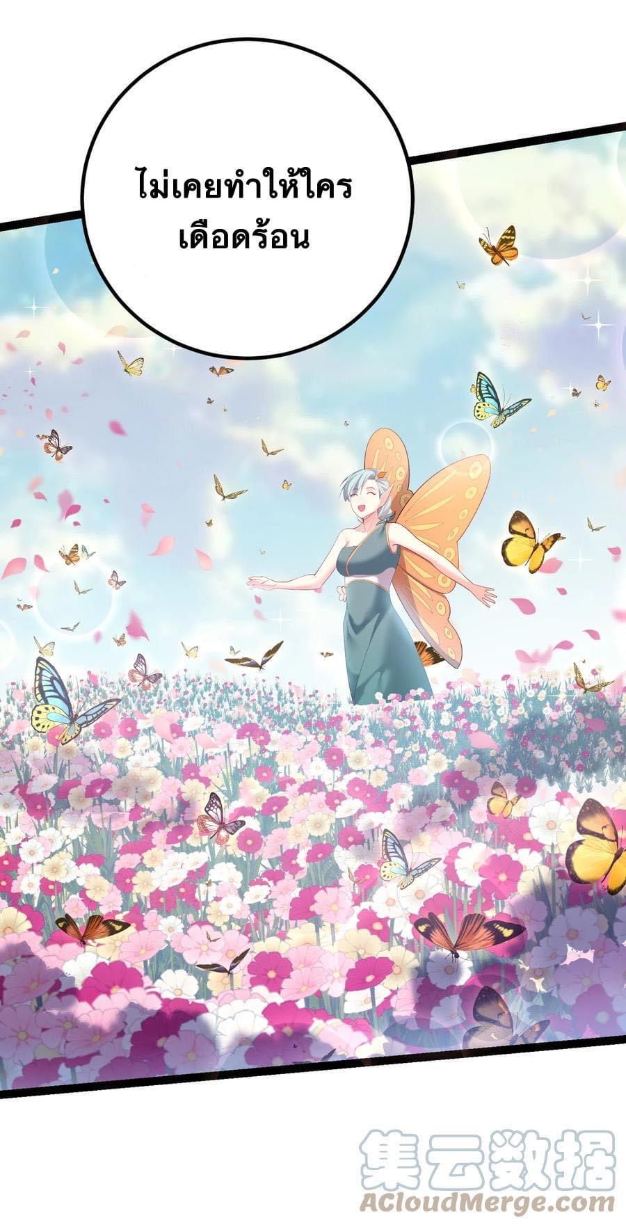 เทพวายร้ายกลับชาติมาเกิดใหม่ ตอนที่ 117 หน้า 20