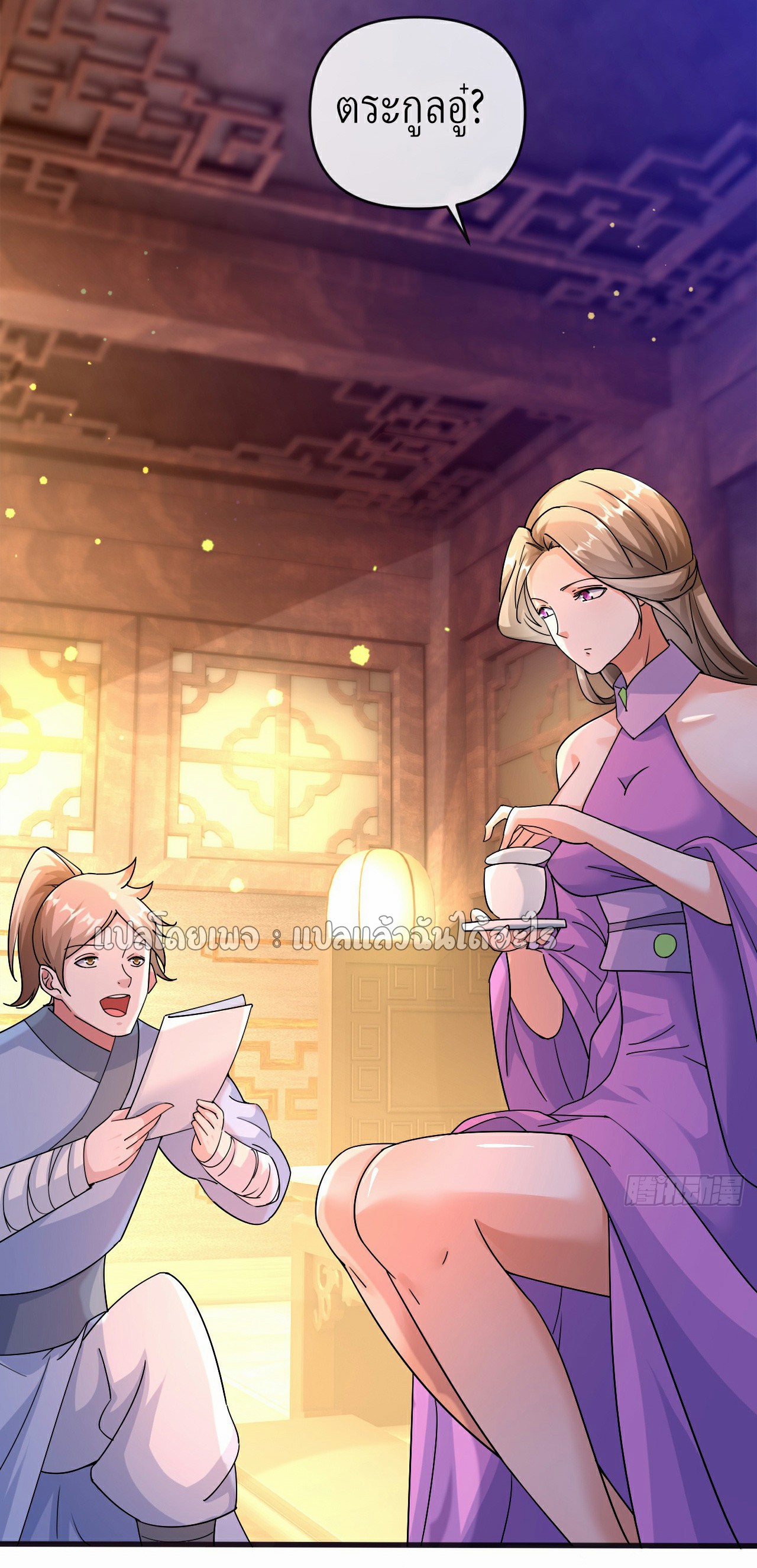 (ชนจีน)จุติเทพจักรพรรดิเกิดมาทั้งทีมีคะแนนเป็นล้าน ตอนที่ 18 หน้า 22