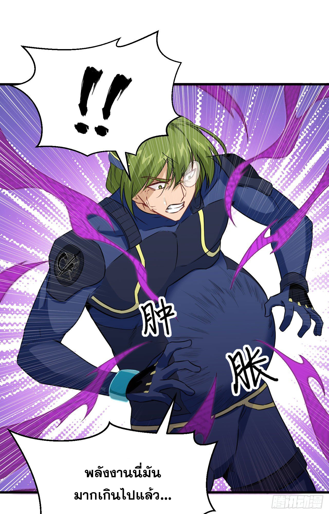 Magician from The Future ตอนที่ 1 หน้า 19