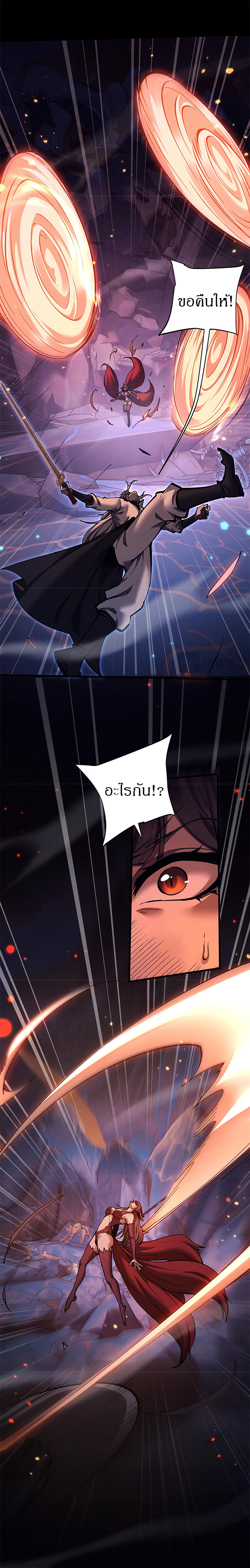 จอมดาบฟูลไทม์ ตอนที่ 28 หน้า 8