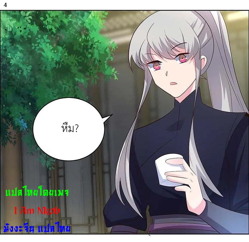 Above All Gods เทพยุทธเหนือเทวะ ตอนที่ 204 หน้า 5