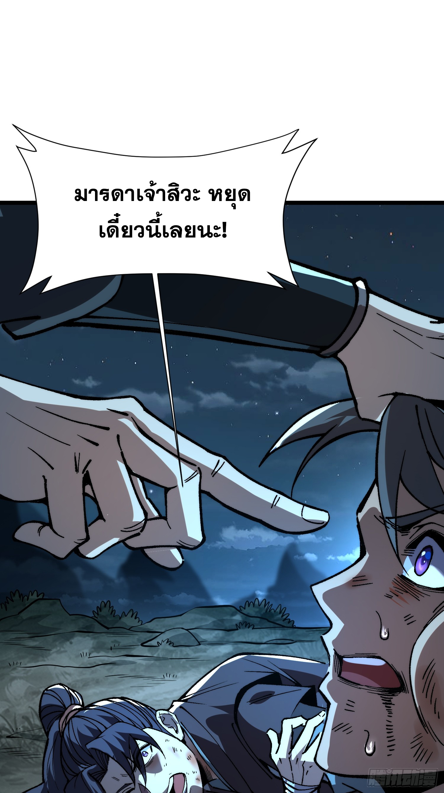 เริ่มต้นสู่การเป็นเทพวานรแห่งสายน้ำ ตอนที่ 13 หน้า 58