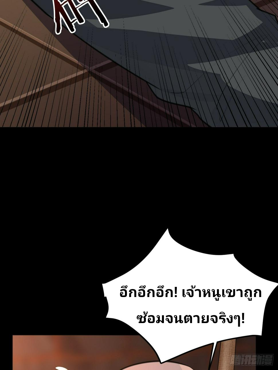 ฉันสุ่มตัวตนใหม่ทุกสัปดาห์ ตอนที่ 69 หน้า 32