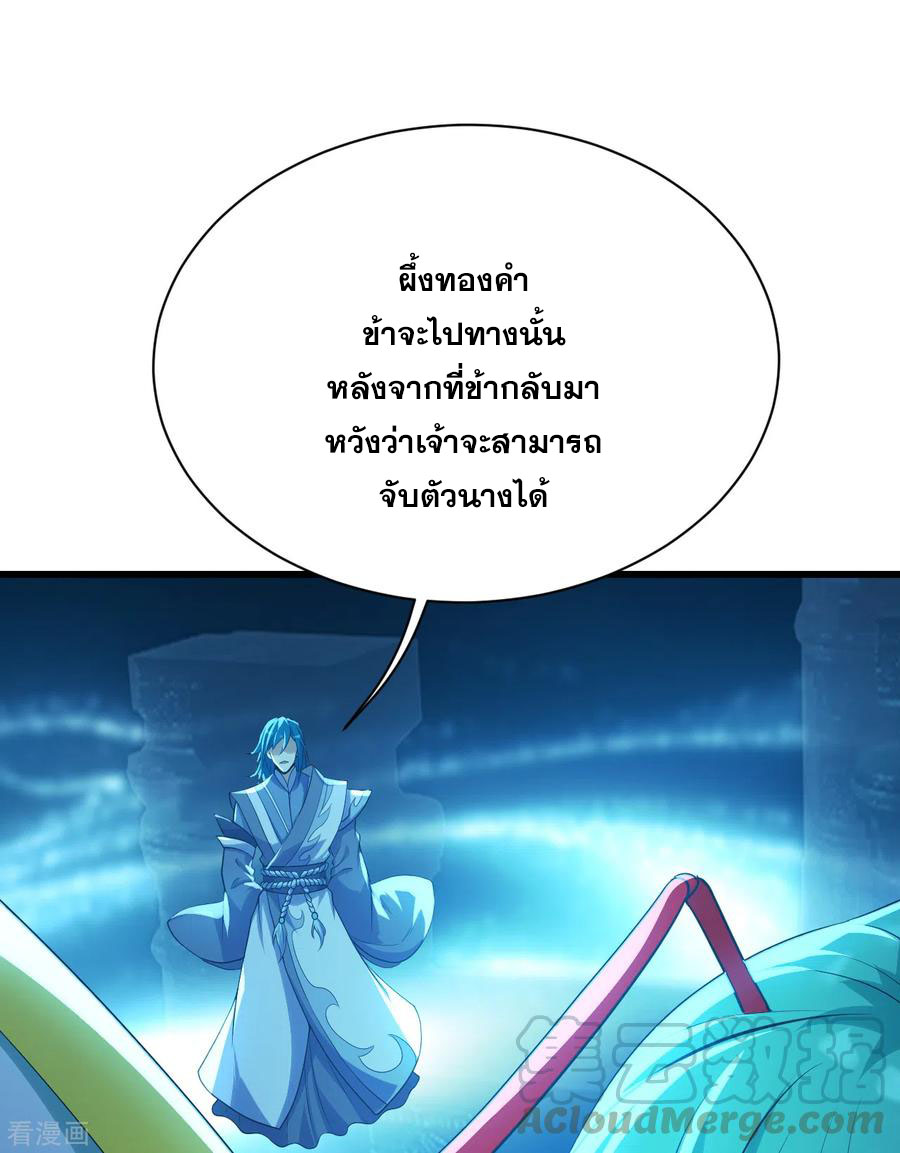 เทพอสูรสยบฟ้า ตอนที่ 183 หน้า 14