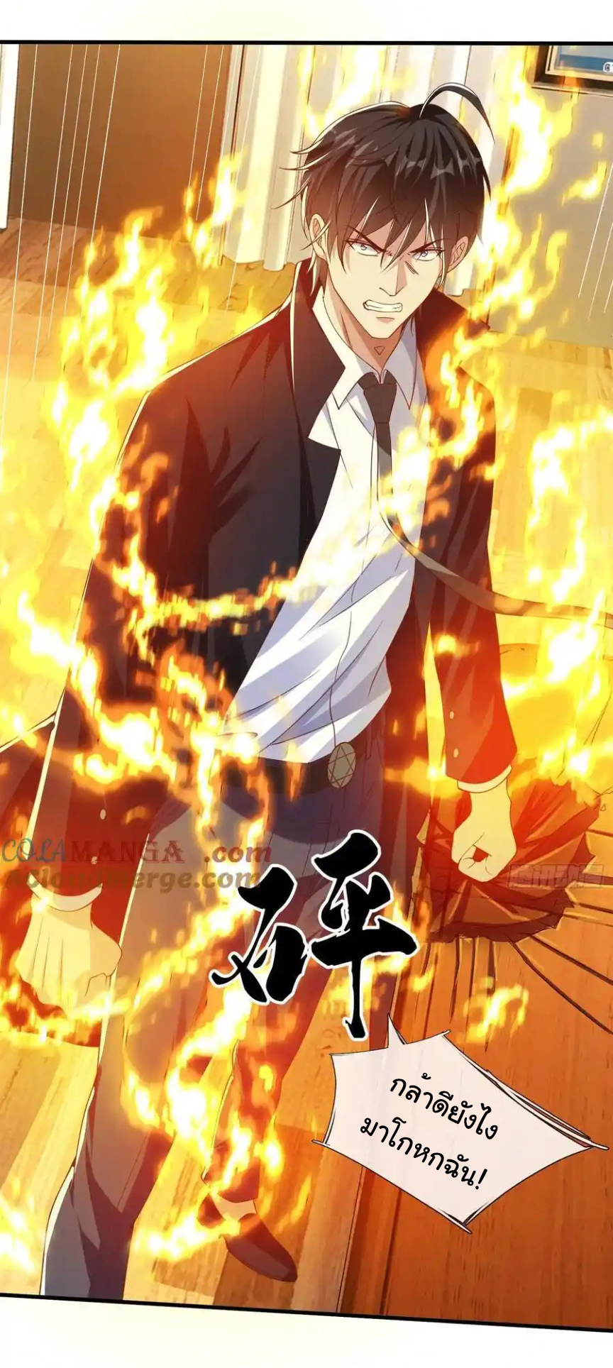 The god of war is reborn to avenge ตอนที่ 105 หน้า 35