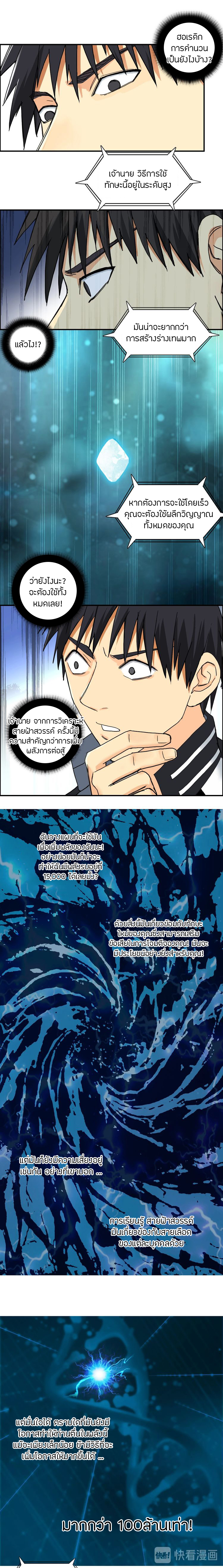 Super Cube ตอนที่ 132 หน้า 9