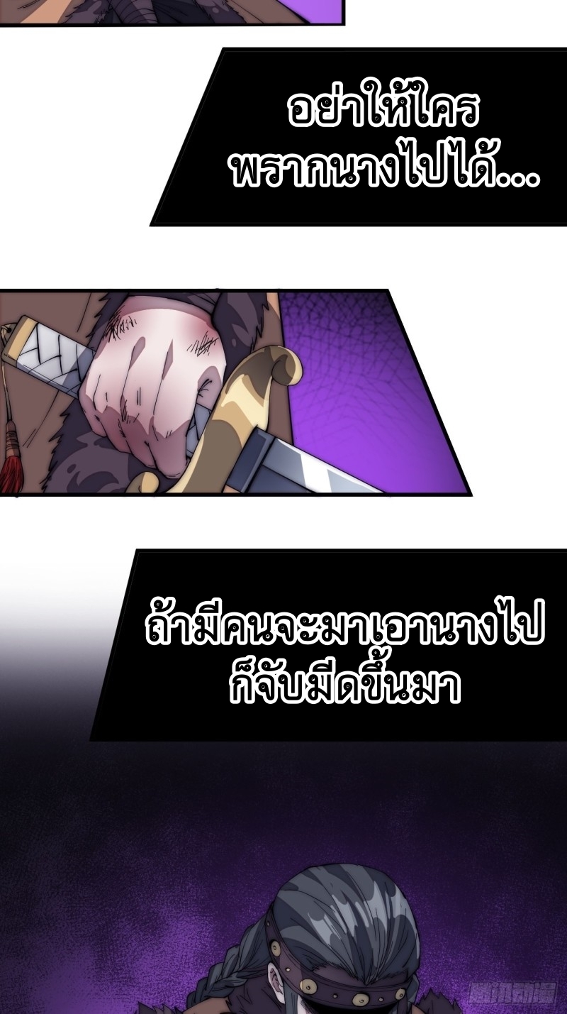 Starting a Mountain ตอนที่ 152 หน้า 13