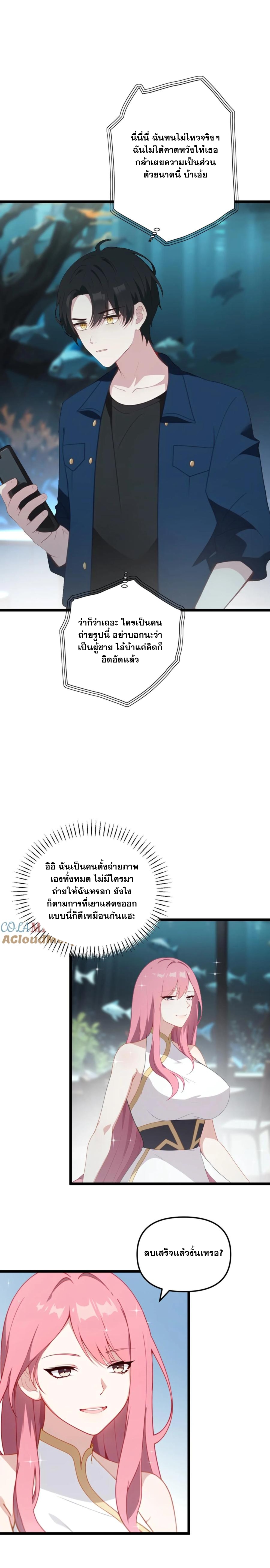 ฮาเร็มของพระเอกน่ะฉันขอเถอะ !? ตอนที่ 30 หน้า 2