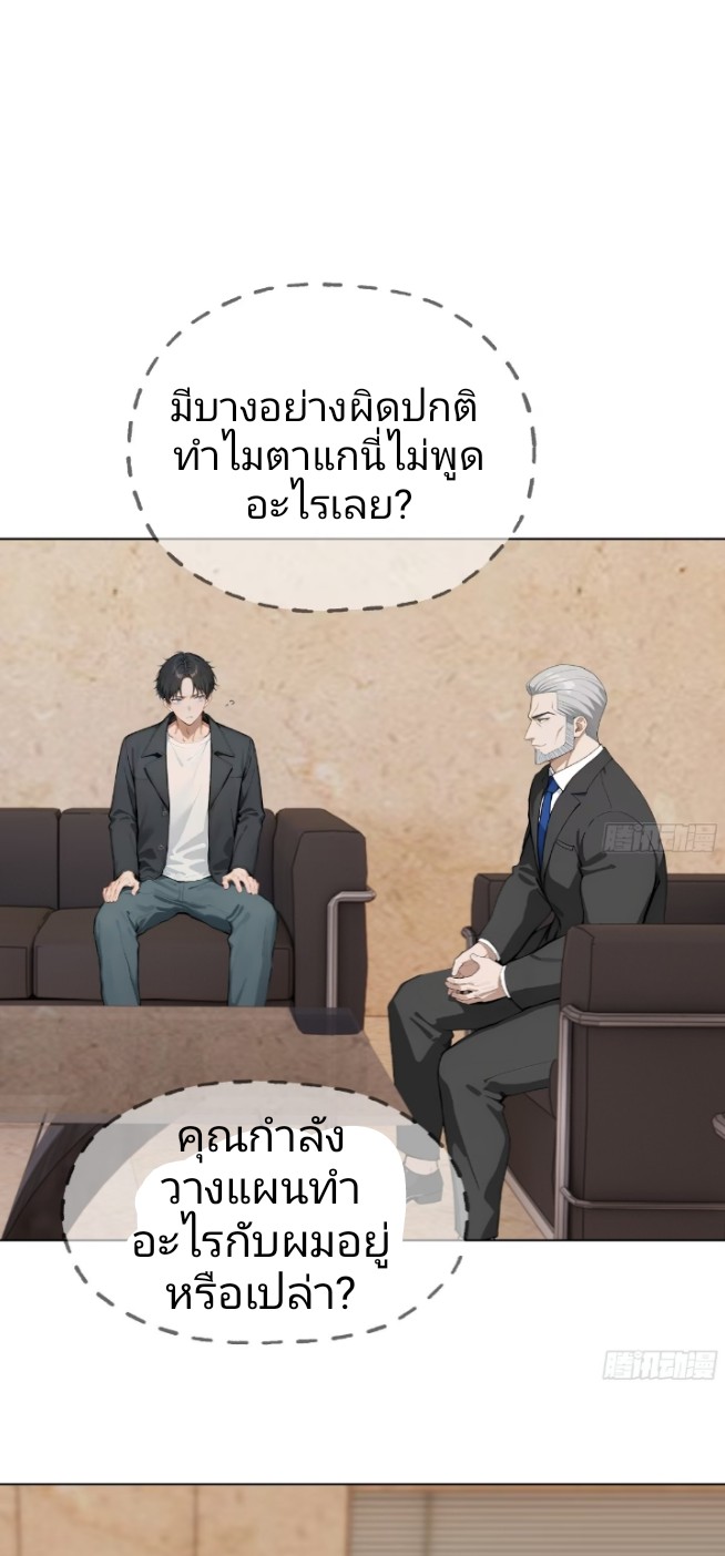 ค่าเงินอ่อนแรงทำให้ฉันกลายเป็นคนที่รวยที่สุดในโลก ตอนที่ 1 หน้า 46