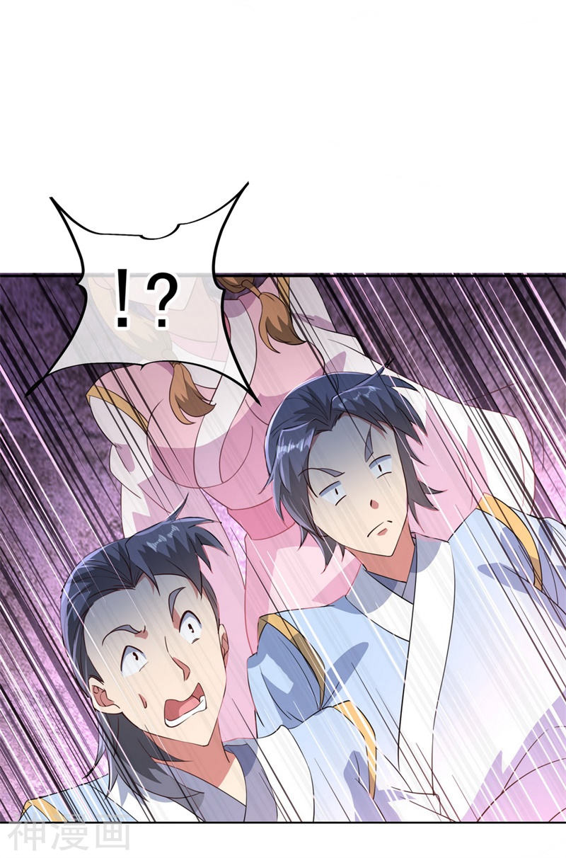 peerless battle spirit ตอนที่ 104 หน้า 3