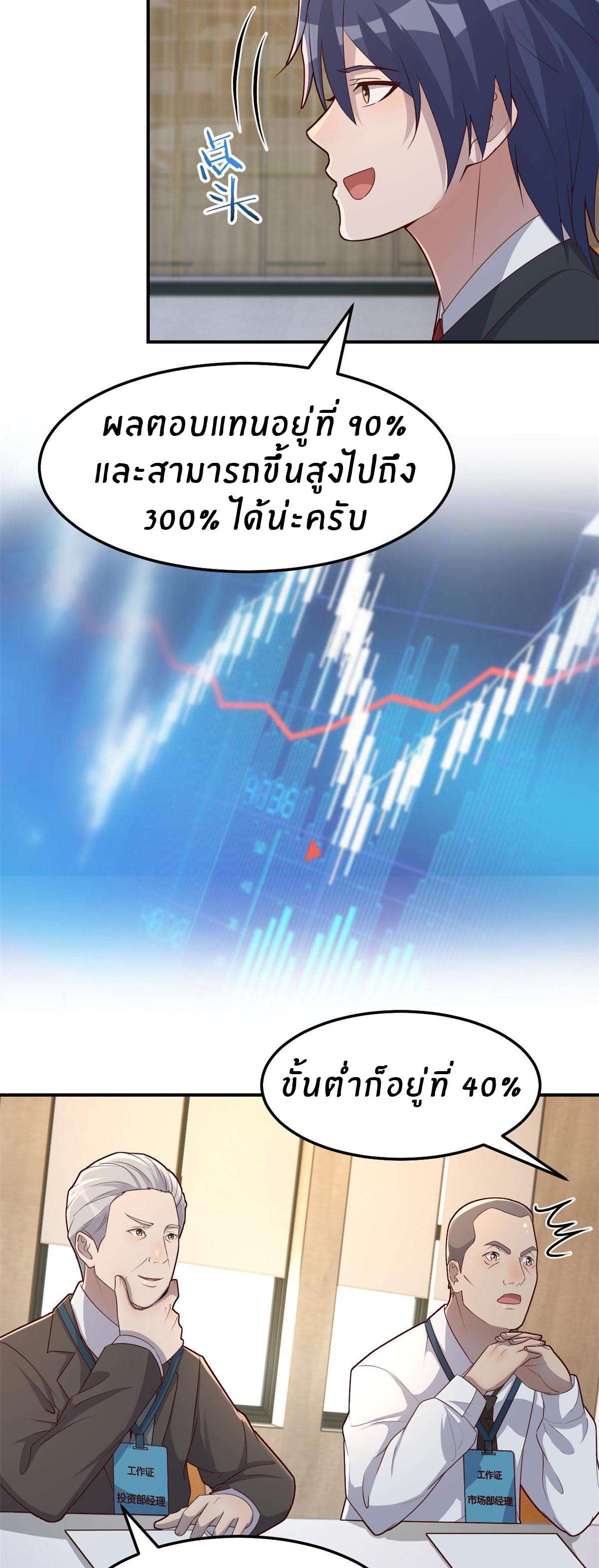 พี่สาวอยากเล่นคุณ ตอนที่ 186 หน้า 11