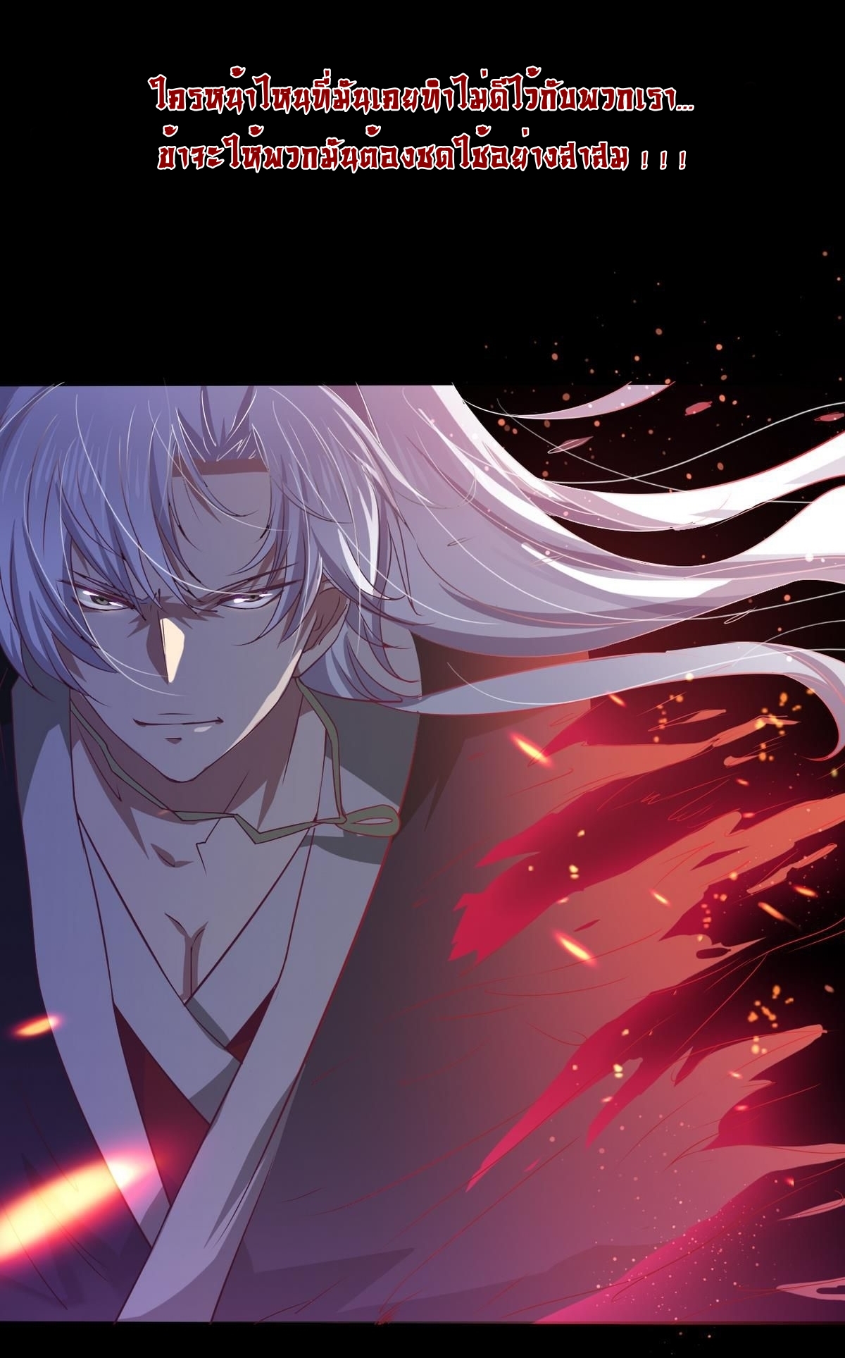 มหาจอมปราชญ์ ปราณเทวะ ตอนที่ 3 หน้า 16