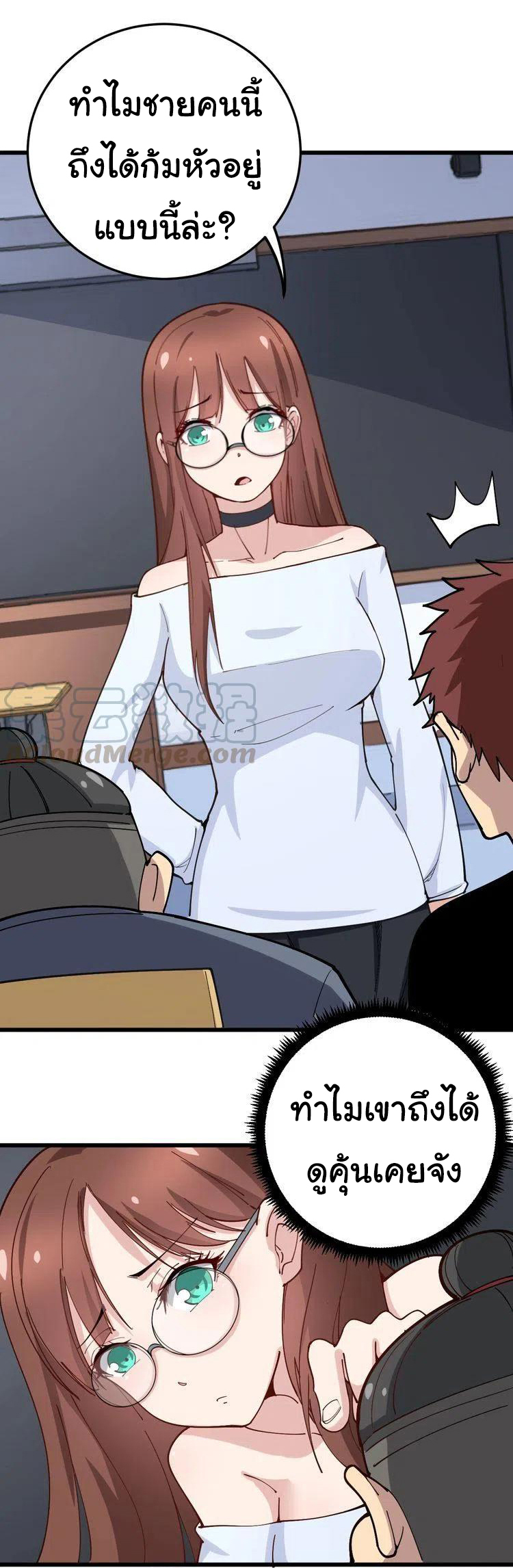 Bad Hand Witch Doctor สุดยอดพ่อมดหมอผี ตอนที่ 42 หน้า 5