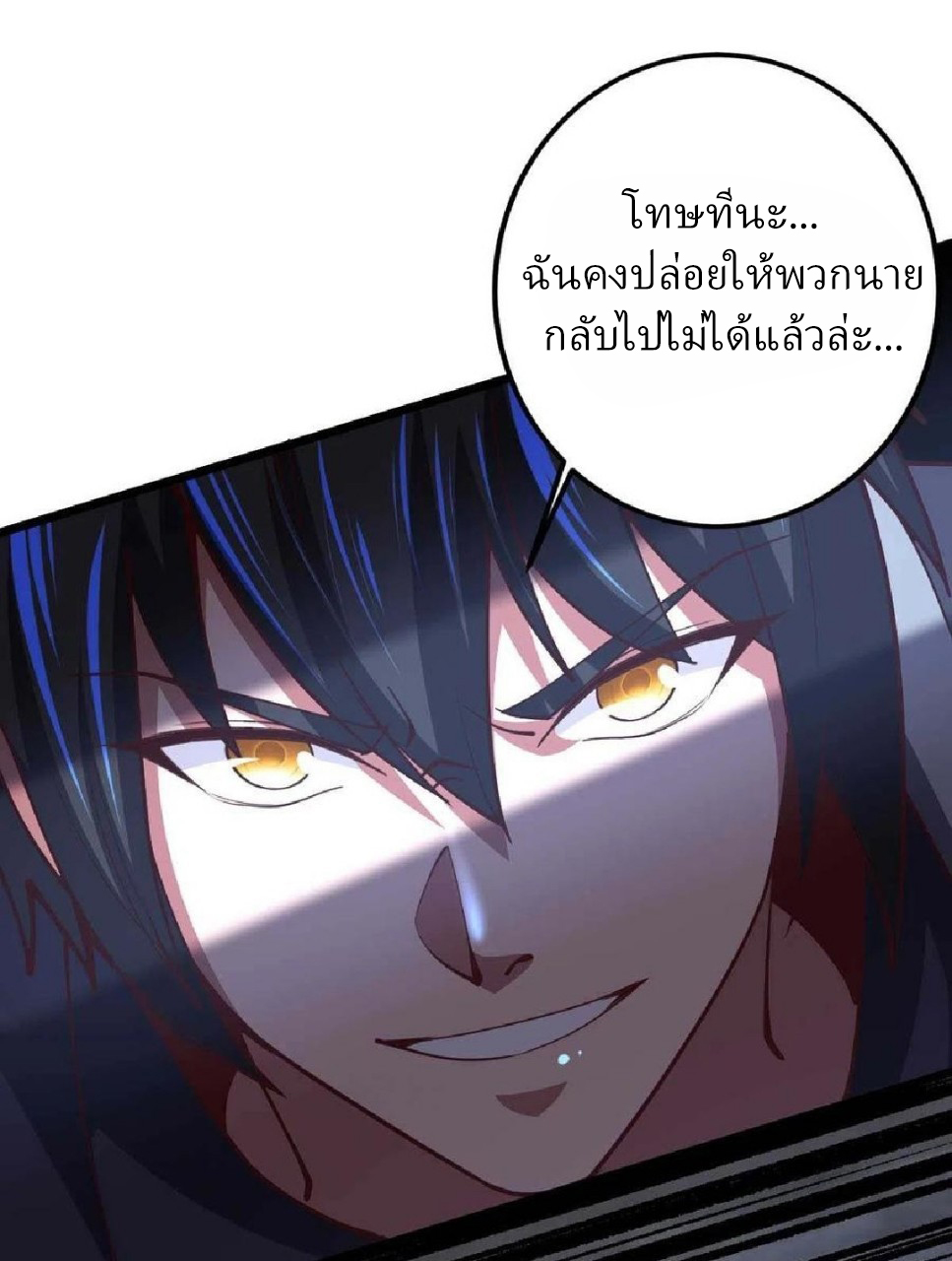 ฮาเร็มกองทัพสาวนี้ของผม ตอนที่ 42 หน้า 4