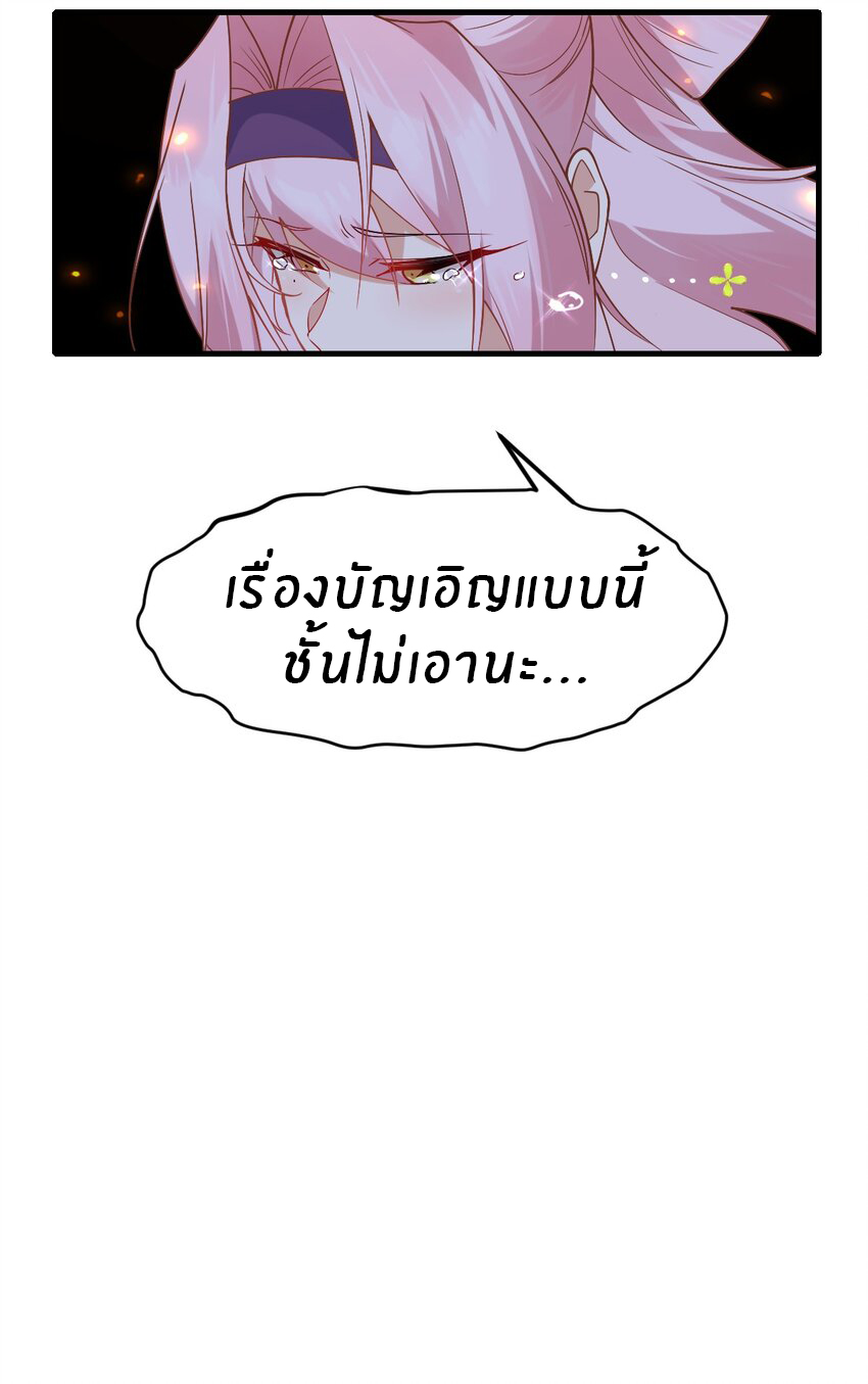Purifying the world begins with bathing ตอนที่ 15 หน้า 38
