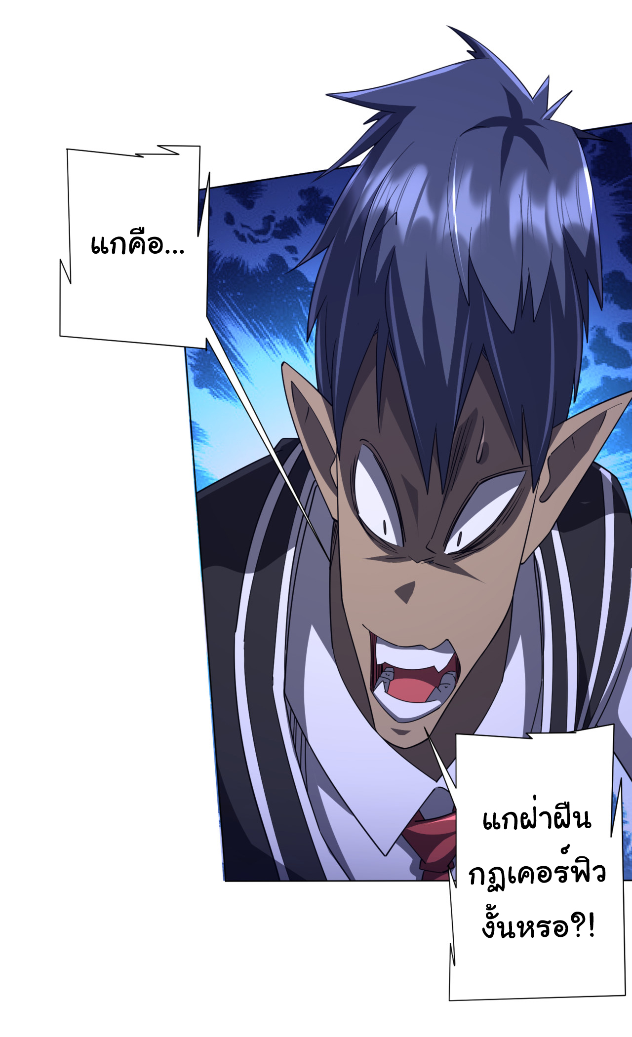 Start with trillions of coins ตอนที่ 92 หน้า 28