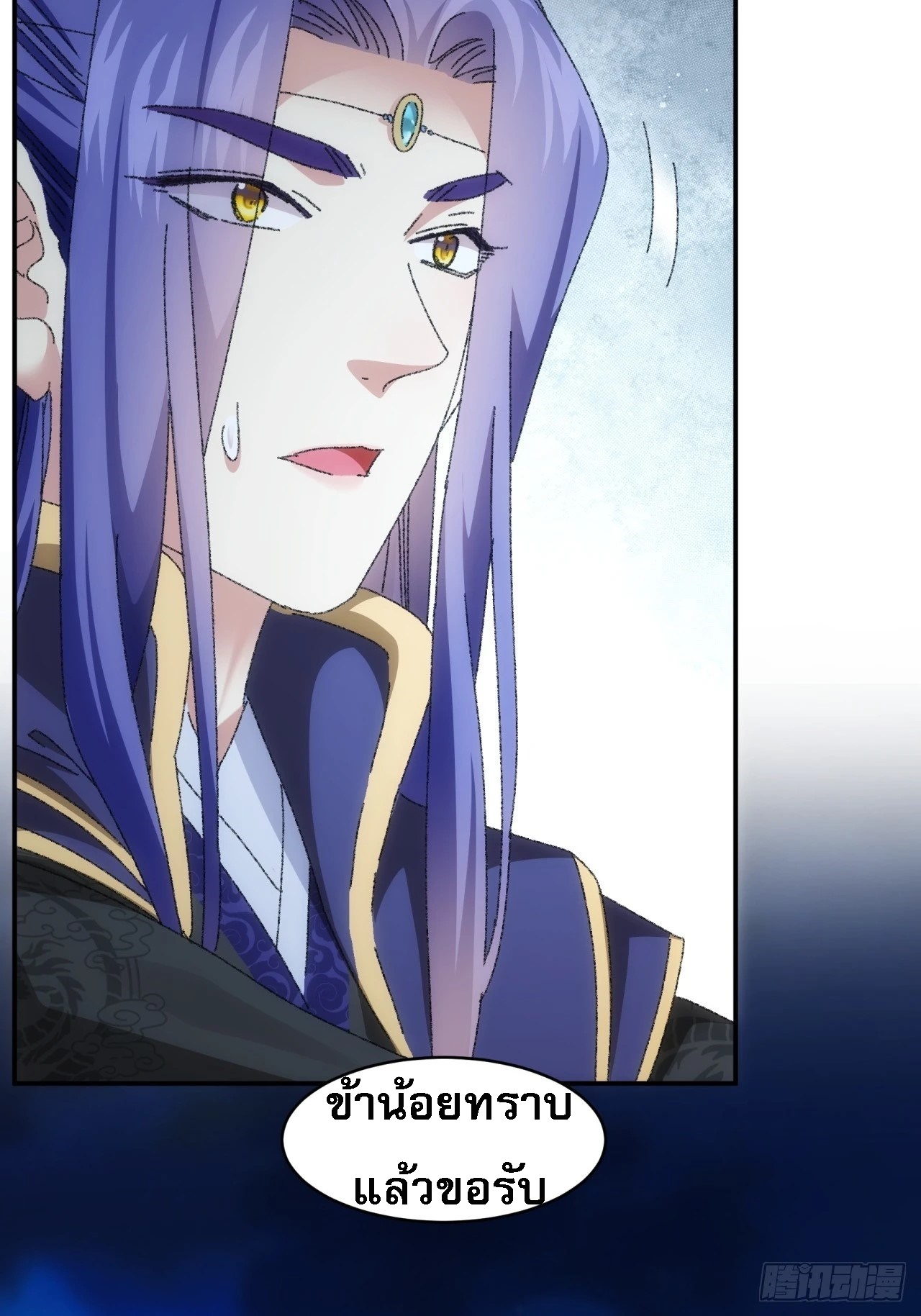 ข้าจะกำหนดชะตาตัวเอง ทันจีน ตอนที่ 118 หน้า 21