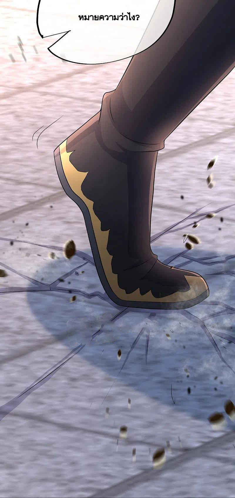 peerless battle spirit ตอนที่ 439 หน้า 11