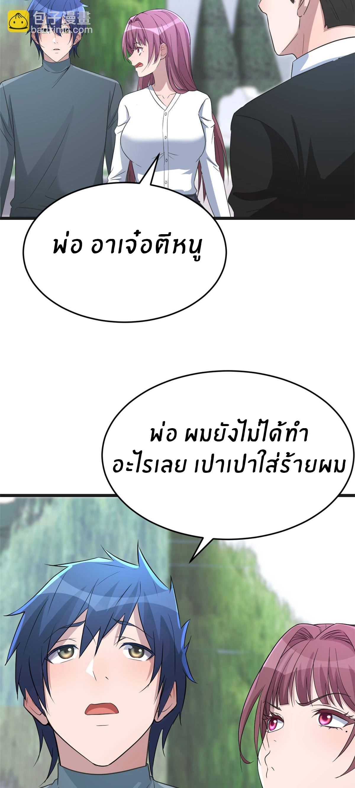 พี่สาวอยากเล่นคุณ ตอนที่ 178 หน้า 15