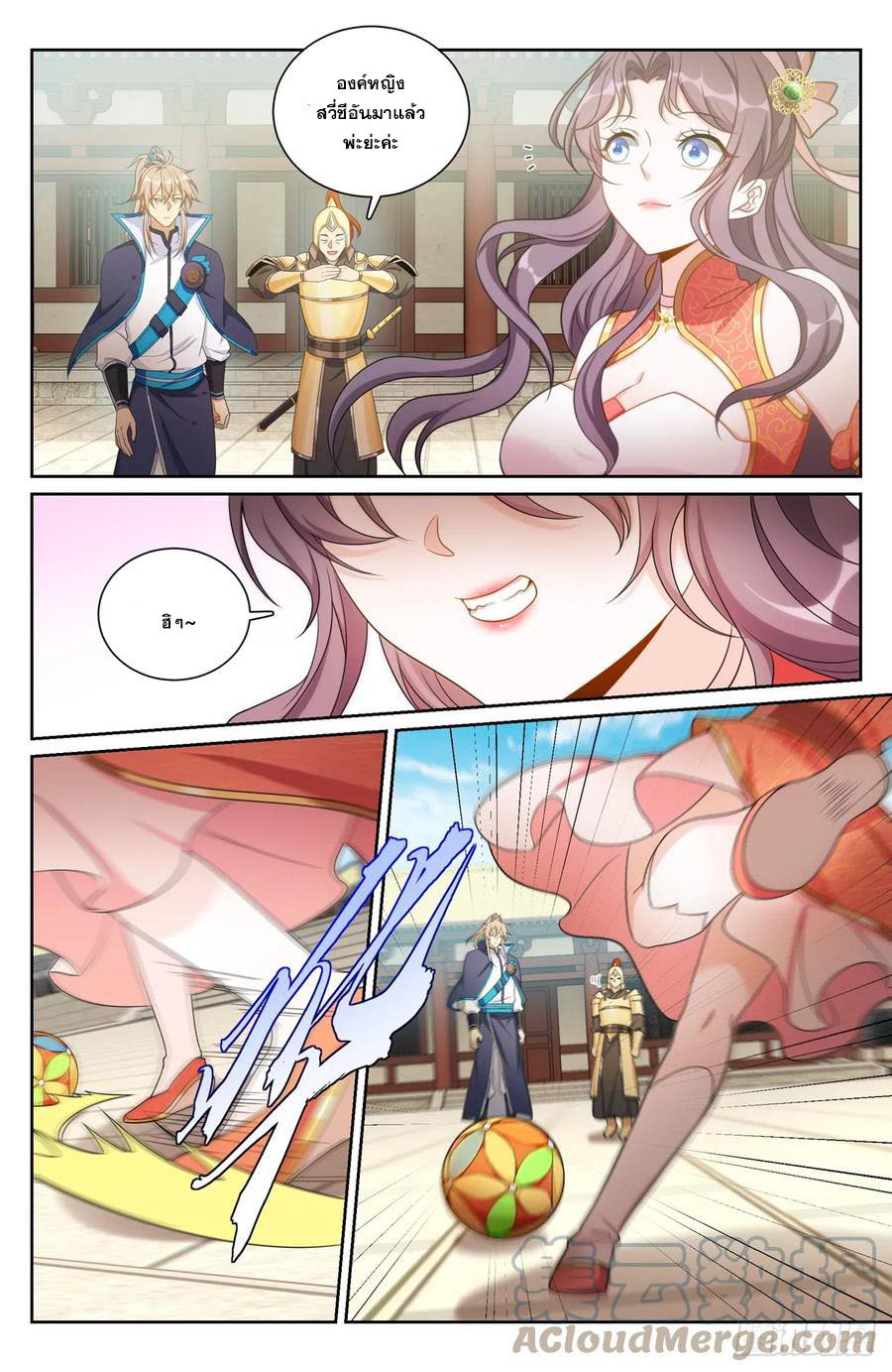 ผู้พิทักษ์รัตติกาล ตอนที่ 158 หน้า 8