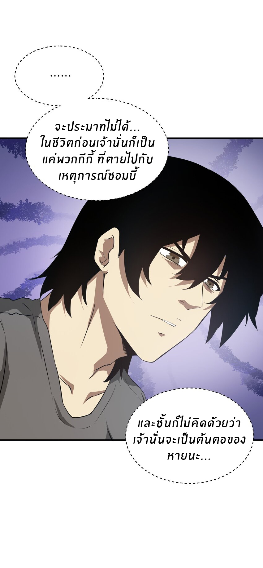 (ทันต้นฉบับ)The catastrophe of the doomsday, the rebirth of me turned the whole family into a boss! ตอนที่ 28 หน้า 25
