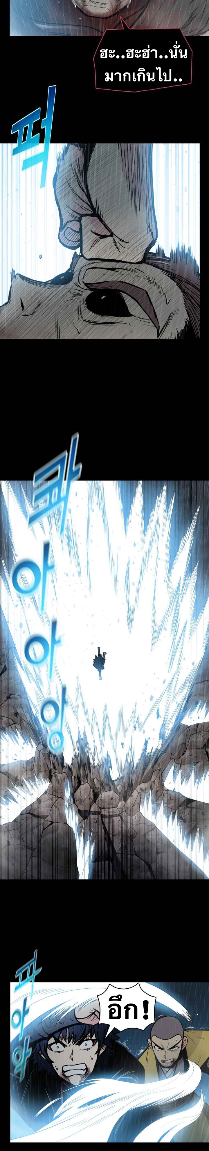 The God Of War ตอนที่ 50 หน้า 10