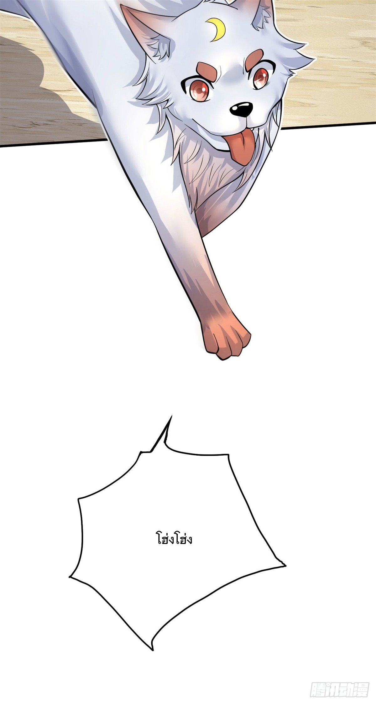 ด้วยเขตแดนกระบี่ ข้าสามารถเป็นเซียนกระบี่ได้ ตอนที่ 42 หน้า 29