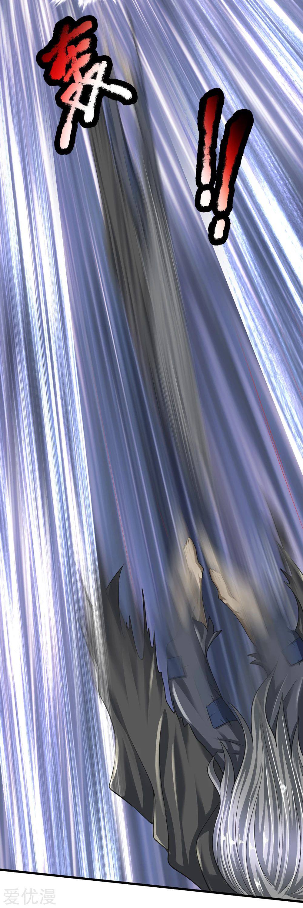 นครเซียนแห่งผู้ต่อต้านสวรรค์ ตอนที่ 127 หน้า 3