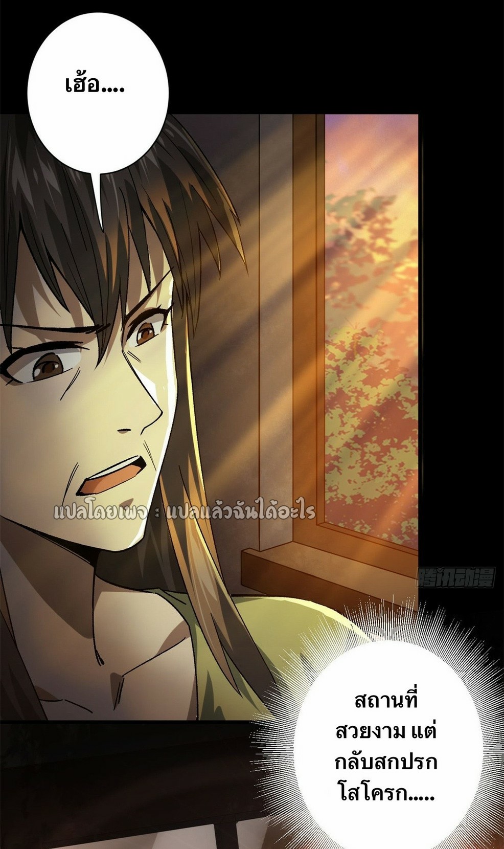 รูเล็ตเวิลด์ สุ่มไอเทมเอาชีวิตรอด ตอนที่ 146 หน้า 39