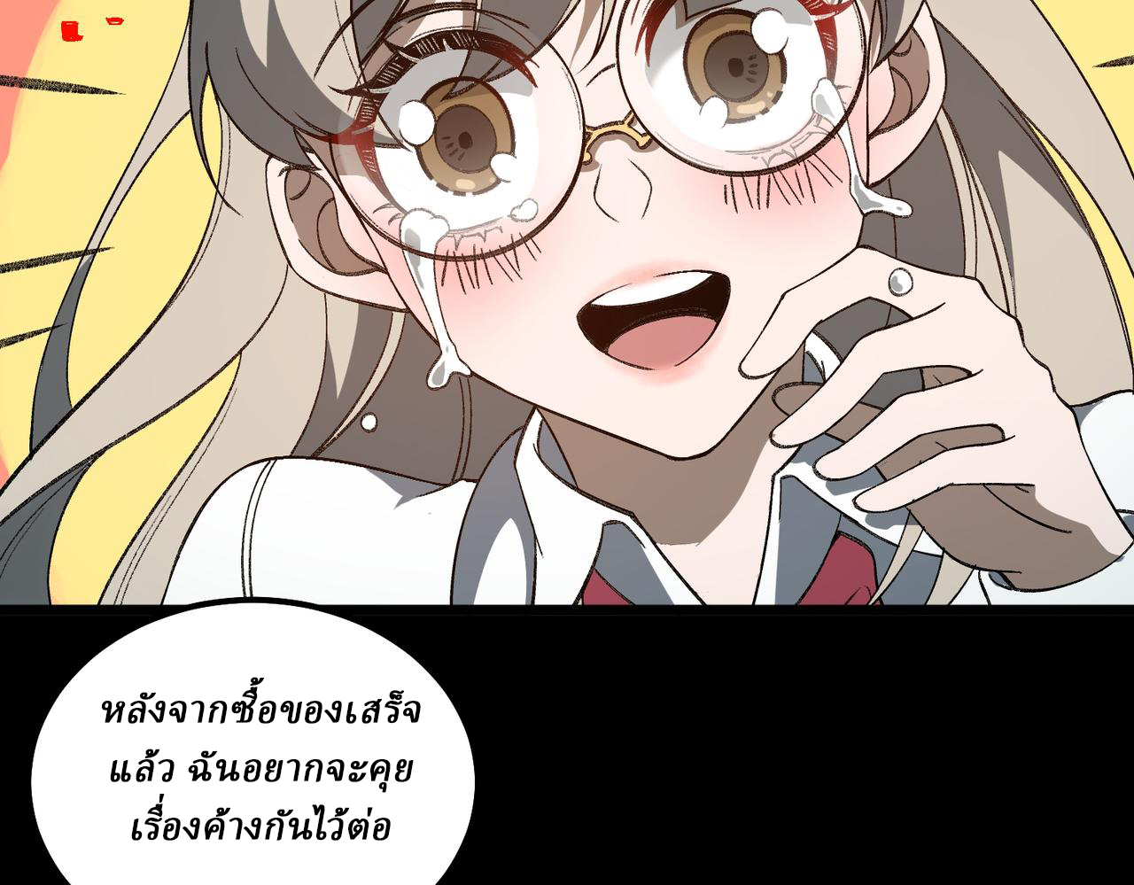 I created an Urban Legend ตอนที่ 19 หน้า 95