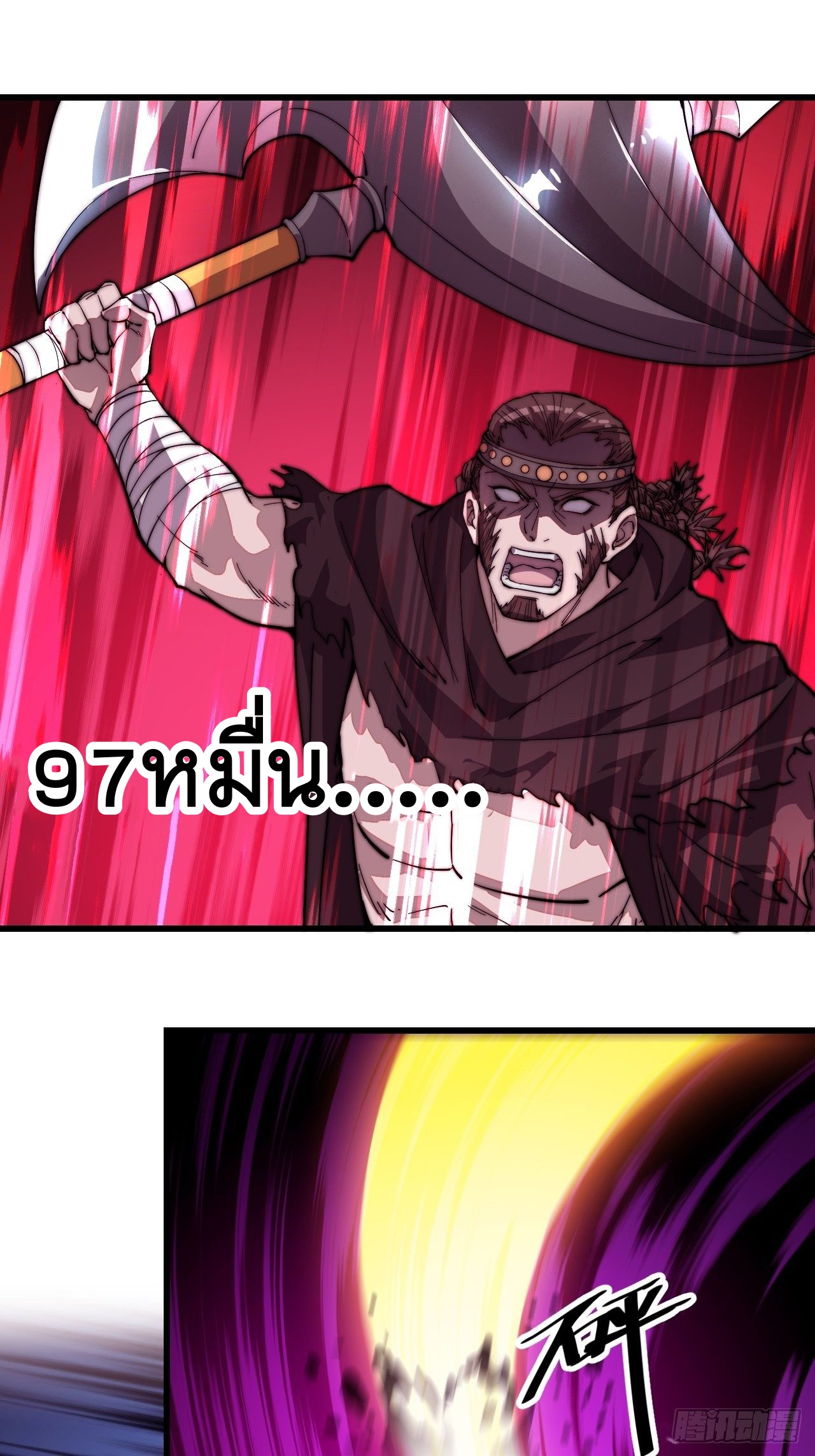 Starting a Mountain ตอนที่ 75 หน้า 19