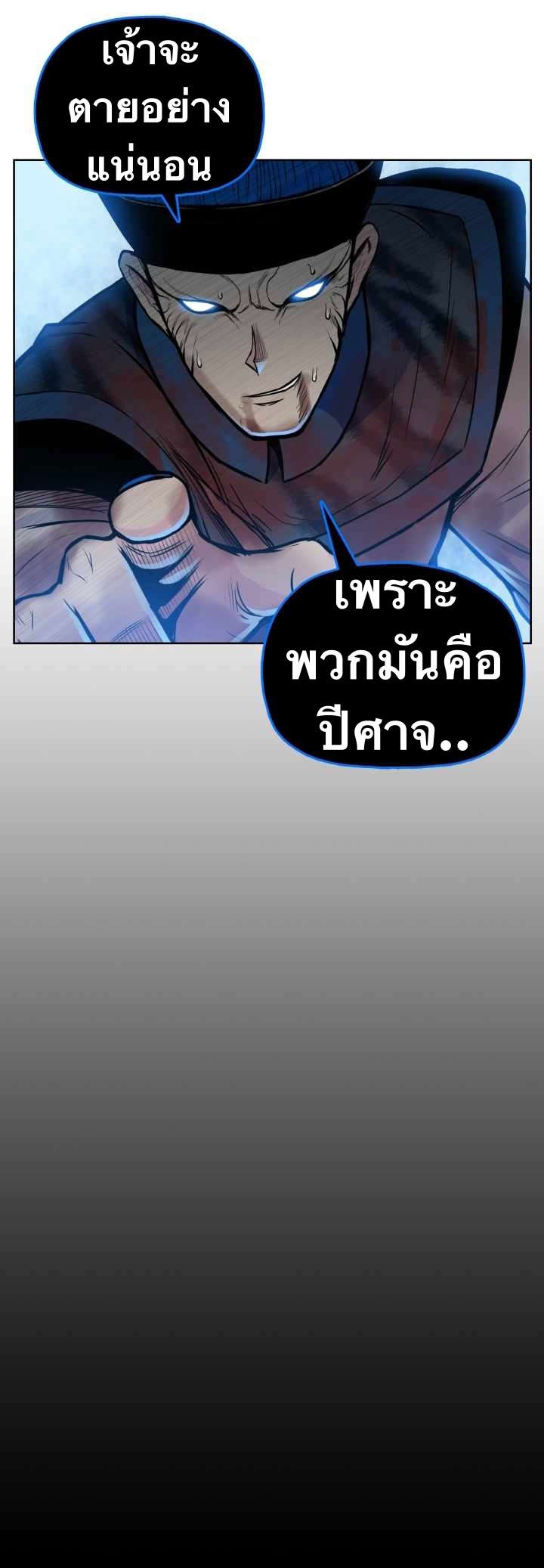 The God Of War ตอนที่ 57 หน้า 13