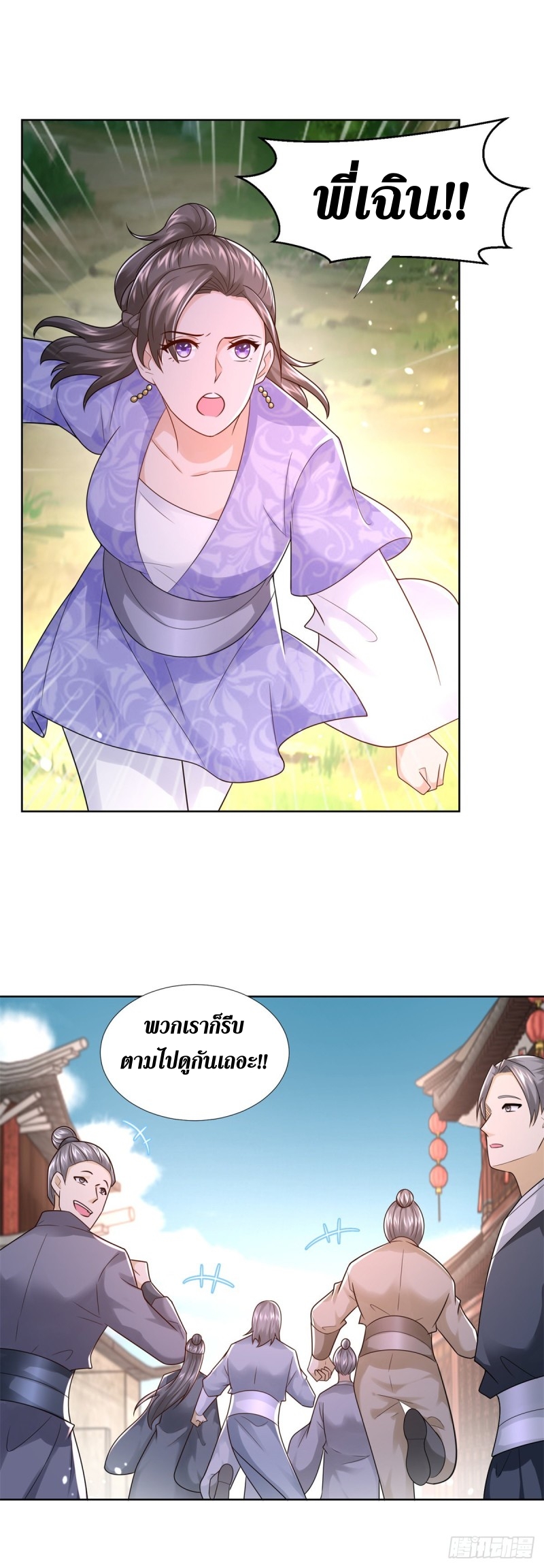 Zhi Zun Chong Sheng ตอนที่ 18 หน้า 12