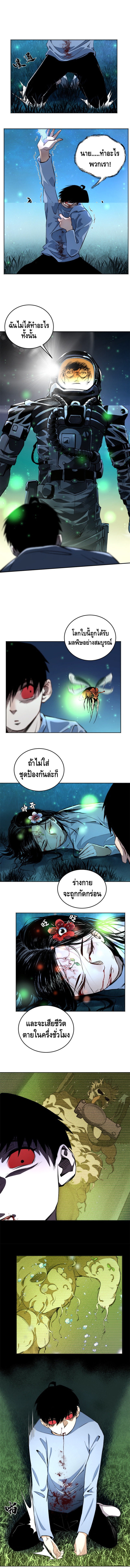 Tomorrow's oisaster ตอนที่ 9 หน้า 5