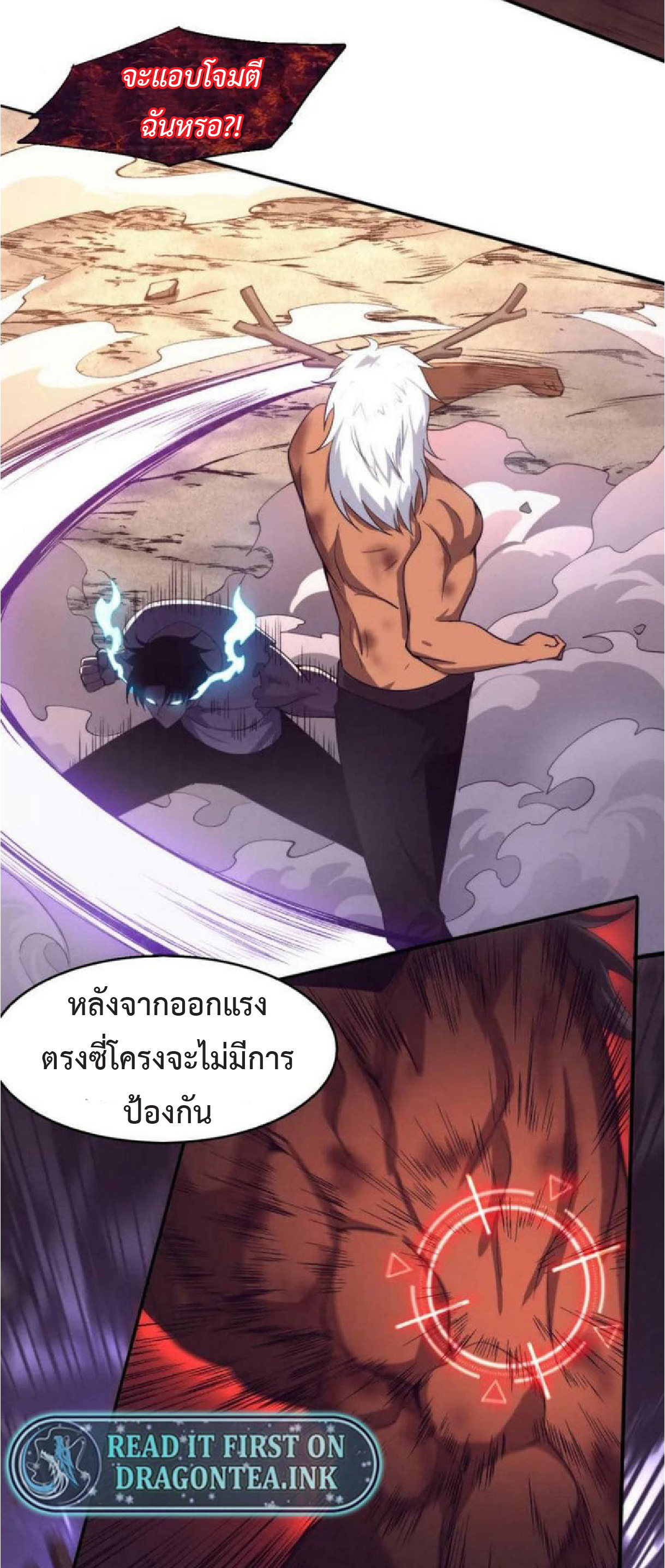 the frenzy of evolution การวิวัฒนาการที่บ้าคลั่ง ตอนที่ 106 หน้า 36