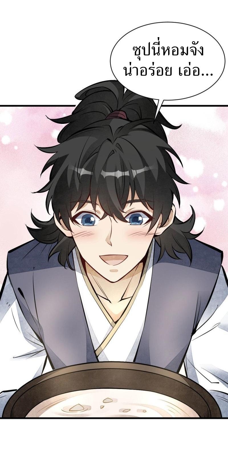 Lan Ke Qi Yuan ตอนที่ 118 หน้า 4