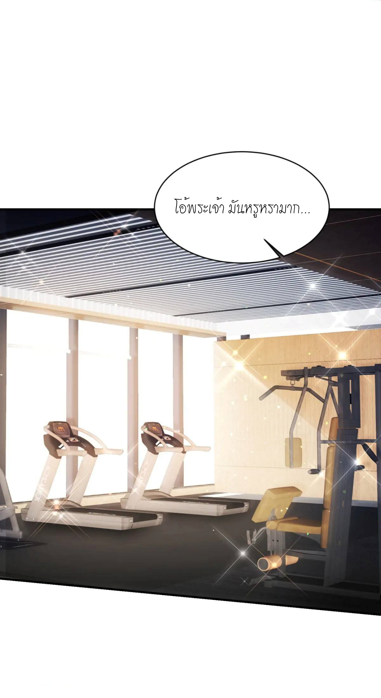 ผมไปเกาะสาวสวยกิน, แต่ตอนนี้ฉันเป็นคนร่ำรวยแล้ว~ ตอนที่ 46 หน้า 18