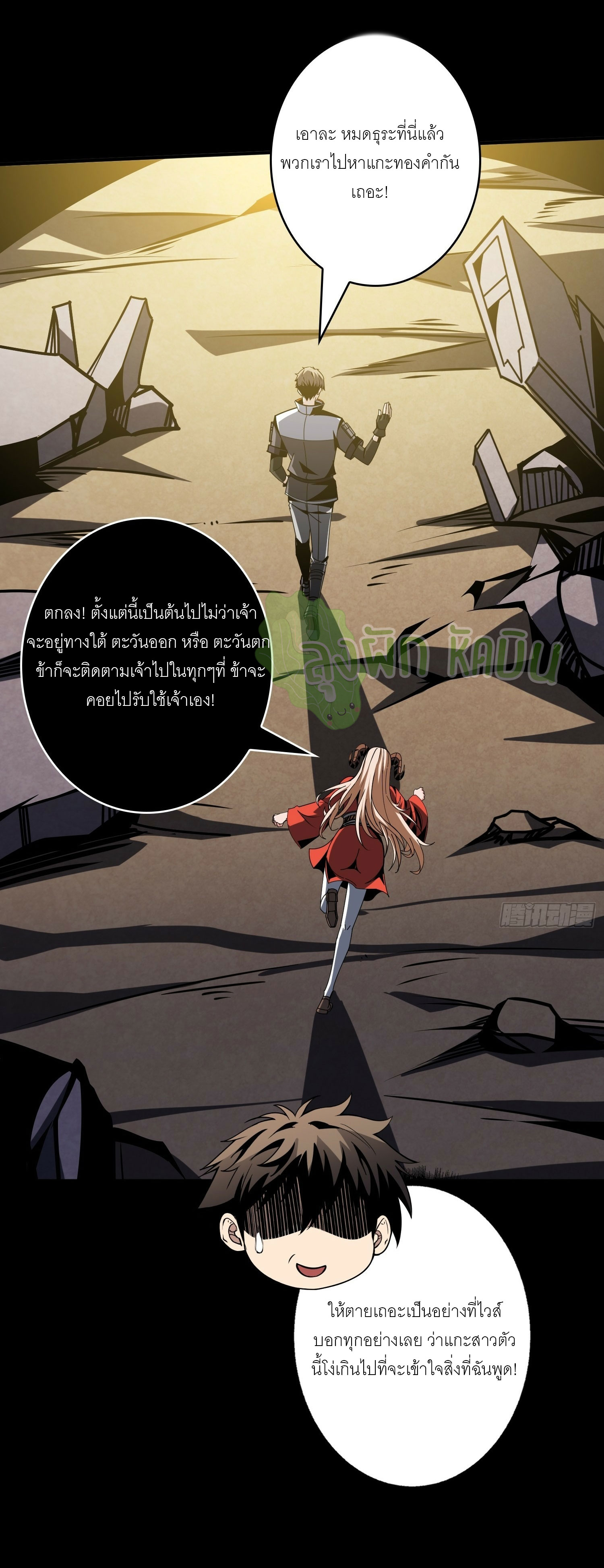 (ชนจีน) IT STARTS WITH A KINGPIN ACCOUNT - จุติจอมราชัน ตอนที่ 436 หน้า 34