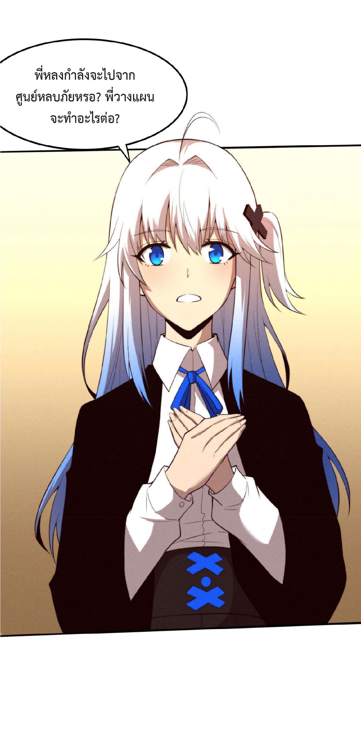 the frenzy of evolution การวิวัฒนาการที่บ้าคลั่ง ตอนที่ 85 หน้า 45