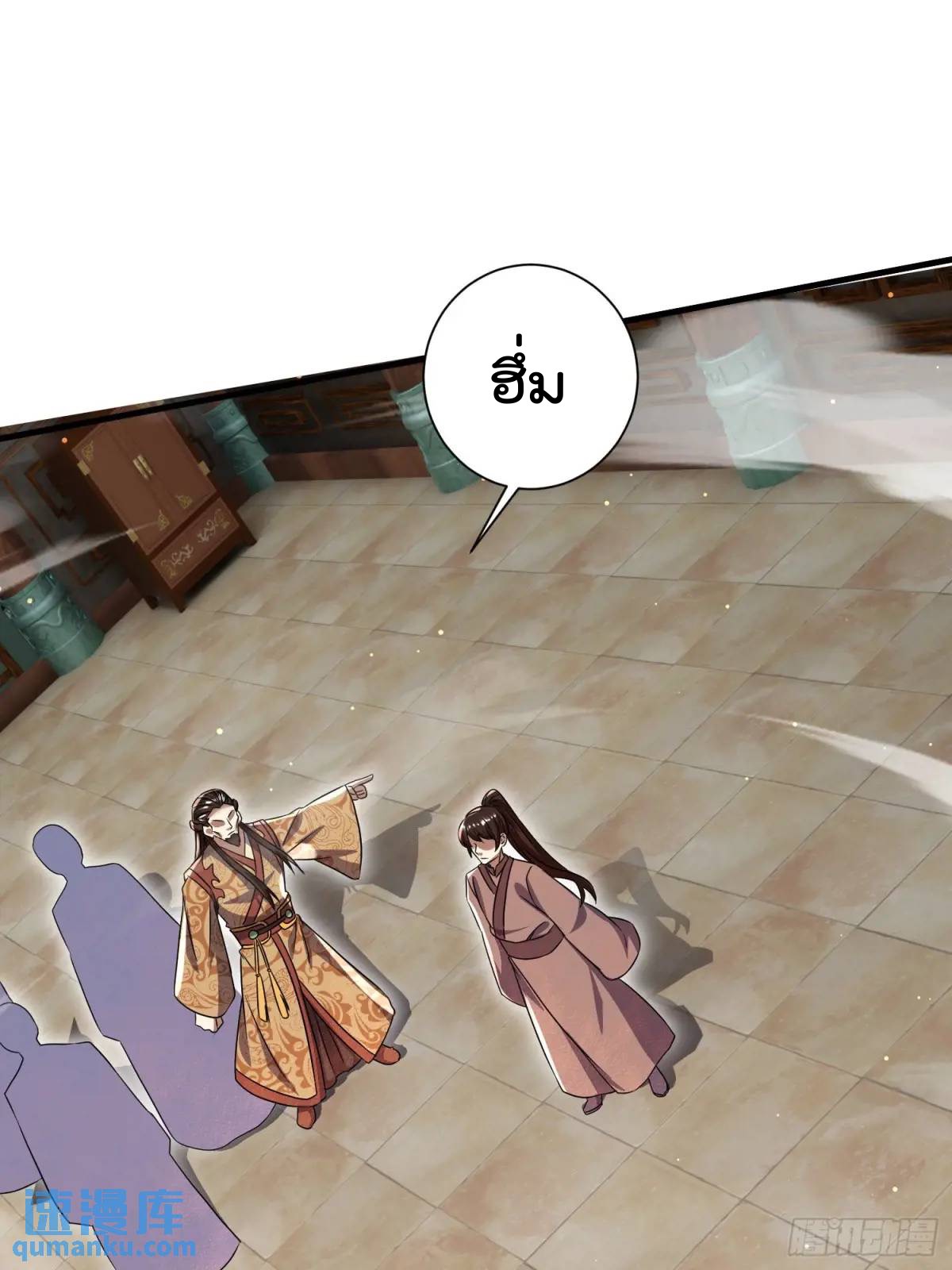 มาต่างโลกร้อยปีพึ่งมีระบบซะงั้น ตอนที่ 26 หน้า 25