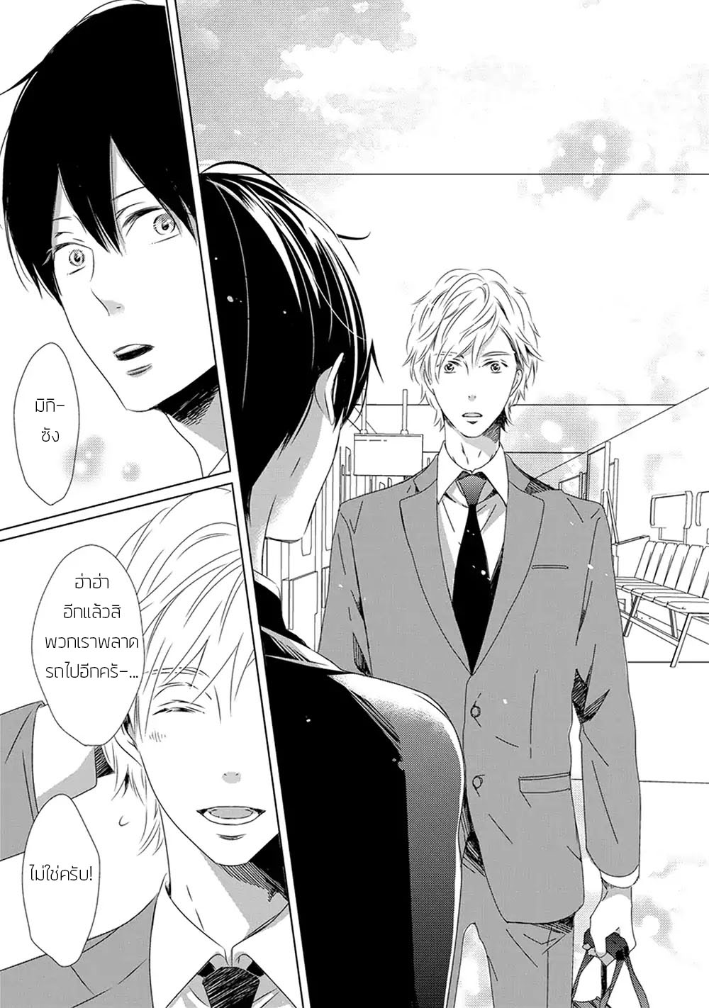 Saishuu Densha ตอนที่ 1 หน้า 33