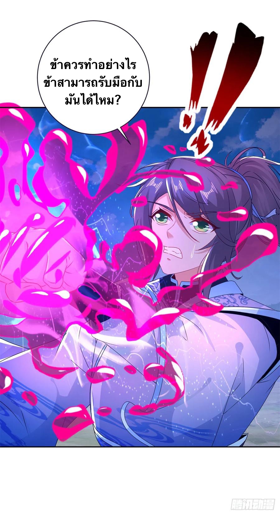 จักรพรรดิวิญญาณศักดิ์สิทธิ์ (ทันจีน) ตอนที่ 251 หน้า 12