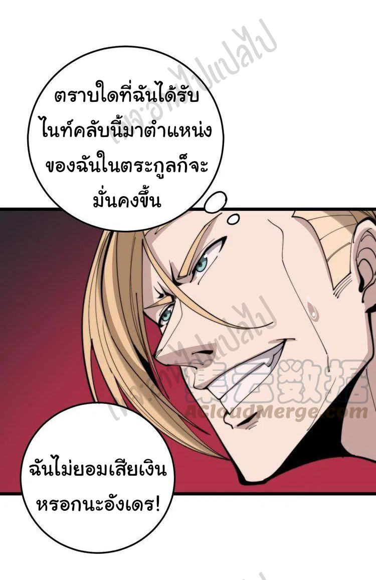 Bad Hand Witch Doctor สุดยอดพ่อมดหมอผี ตอนที่ 157 หน้า 17