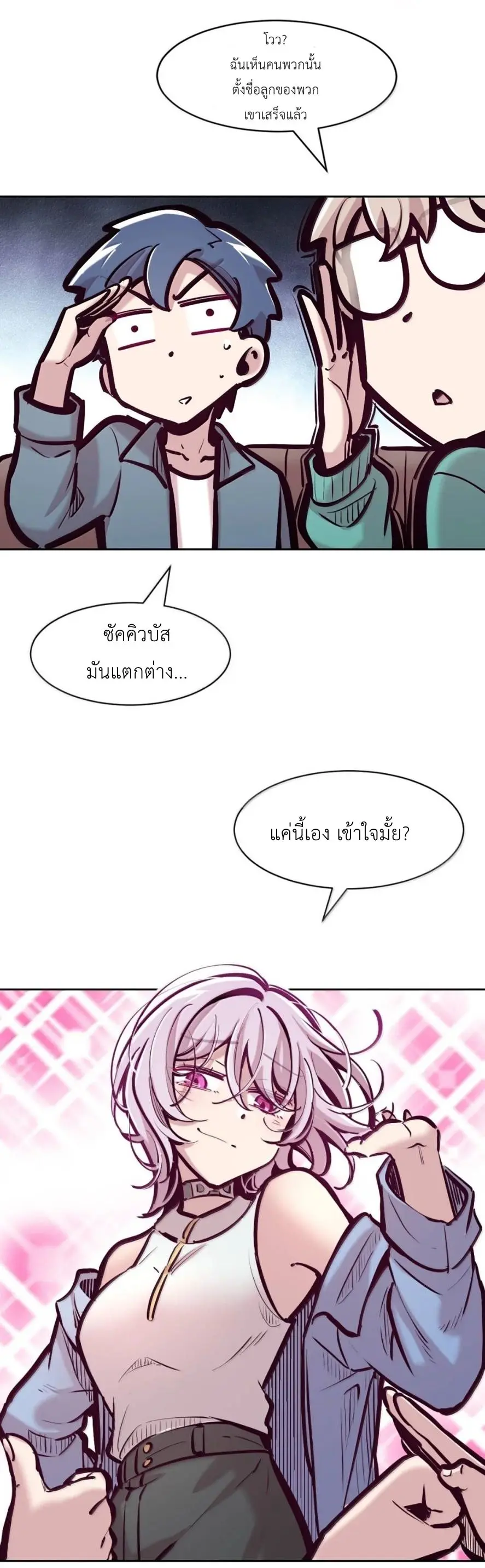 Demon x Angel can't get along! ตอนที่ 162 หน้า 46