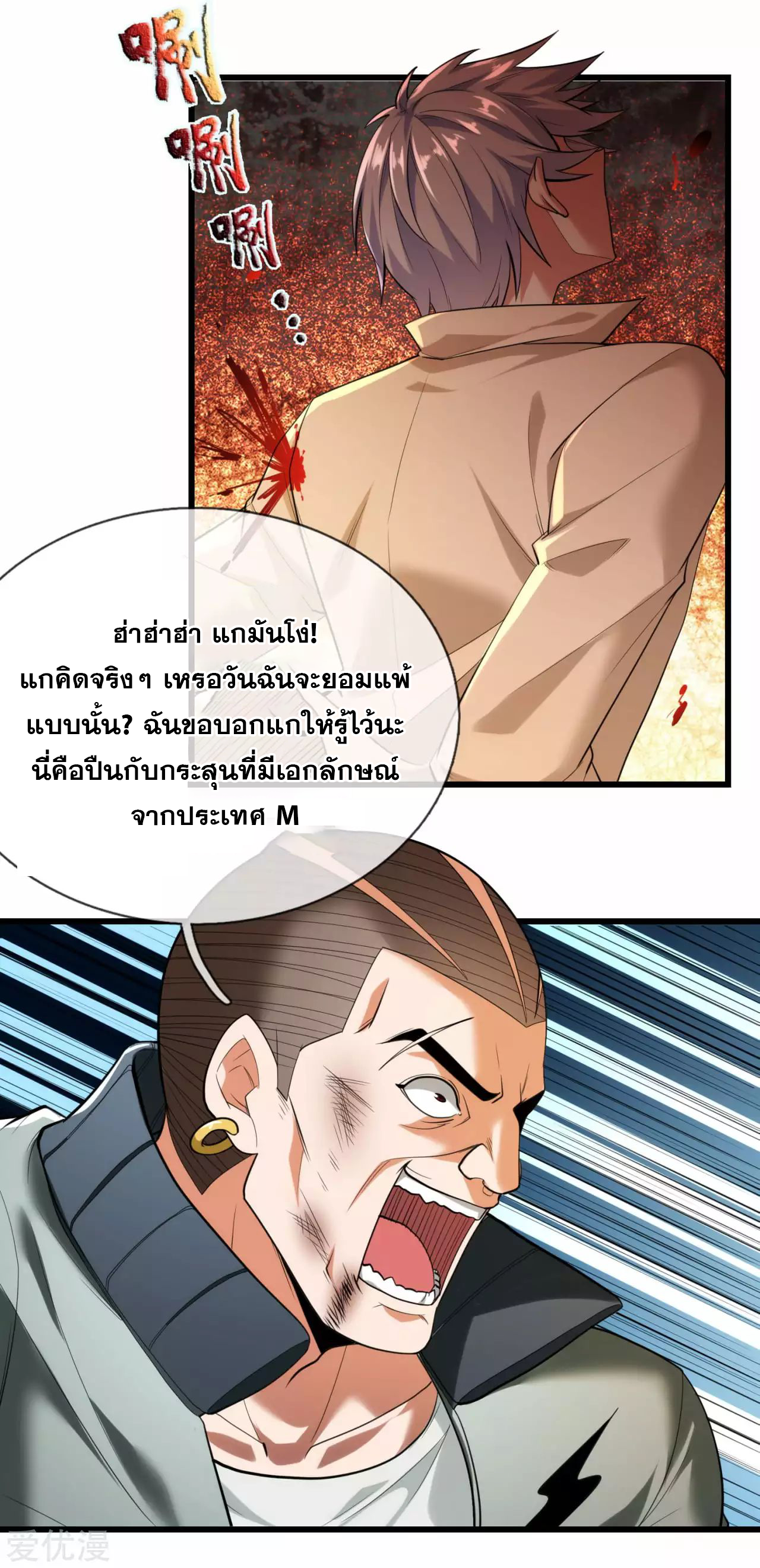 นครเซียนแห่งผู้ต่อต้านสวรรค์ ตอนที่ 174 หน้า 10