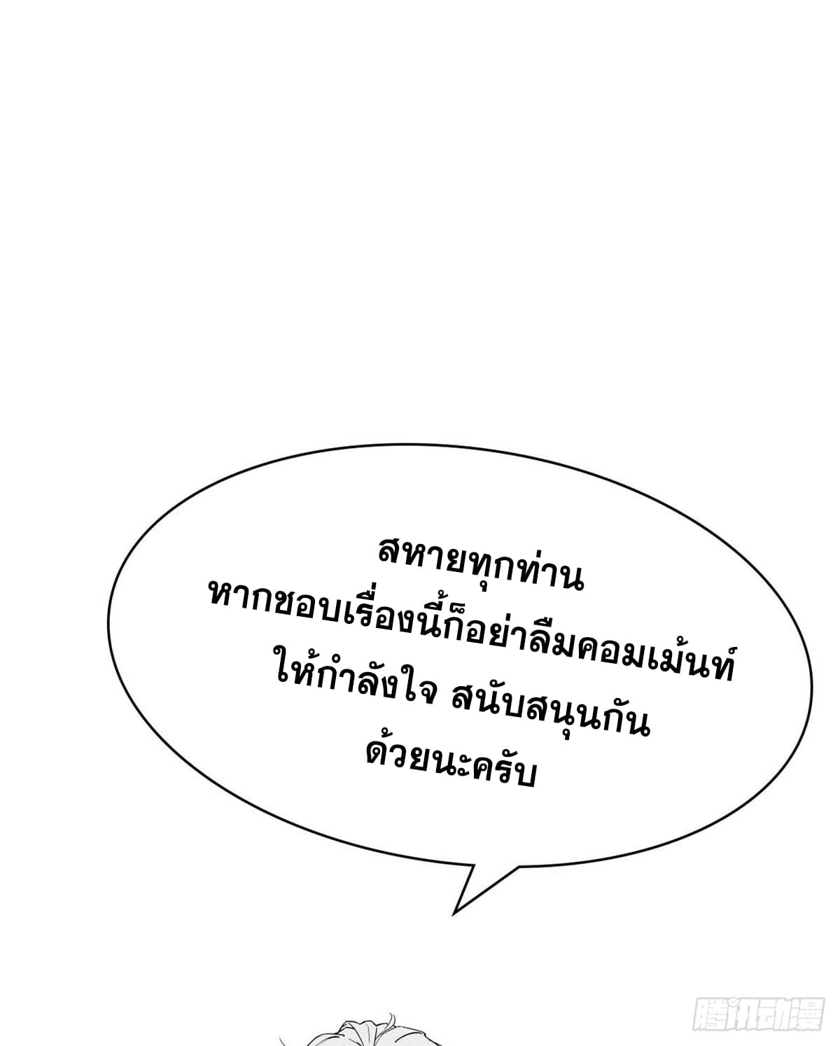 ระบบสุ่มดวงชะตา(ทันจีน) ตอนที่ 75 หน้า 8