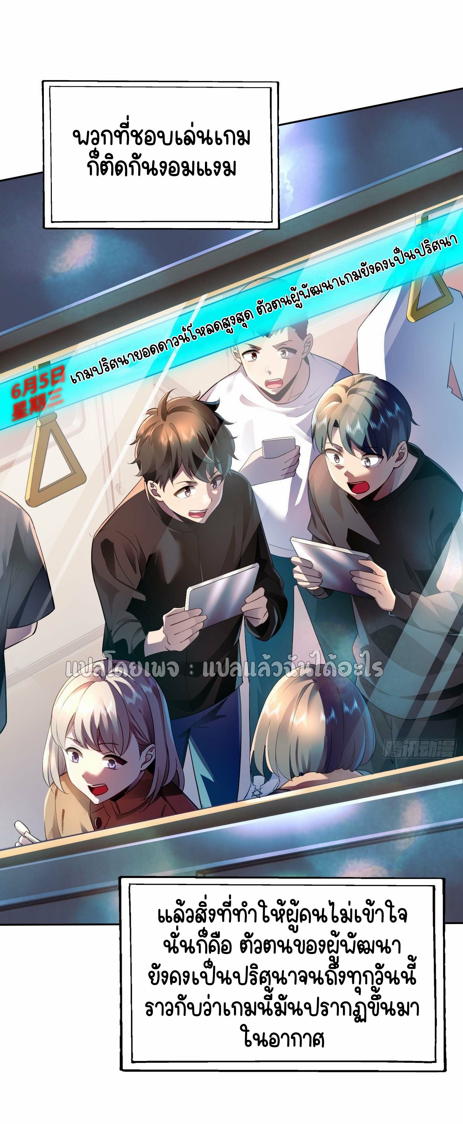 เป้าหมายของฉันคือเปิดฮาเร็มในต่างโลก ตอนที่ 2 หน้า 2