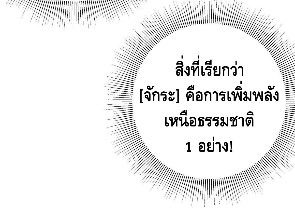 keep a low profile ตอนที่ 6 หน้า 38